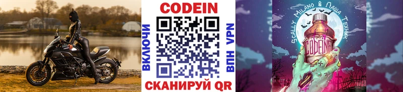 Купить  Нижнекамск  Кодеин напиток Lean (лин) 