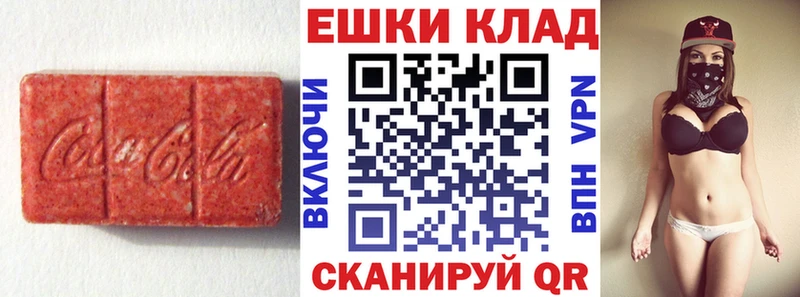 ЭКСТАЗИ 280мг  Купить где  Нижнекамск 