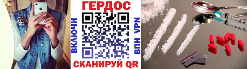 Героин хмурый Нижнекамск