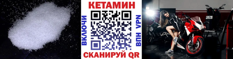 Купить закладки  Нижнекамск  Кетамин VHQ